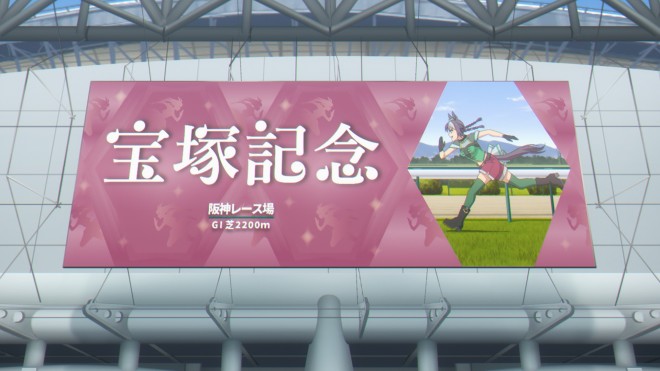 Uma Musume: Cinderella Gray